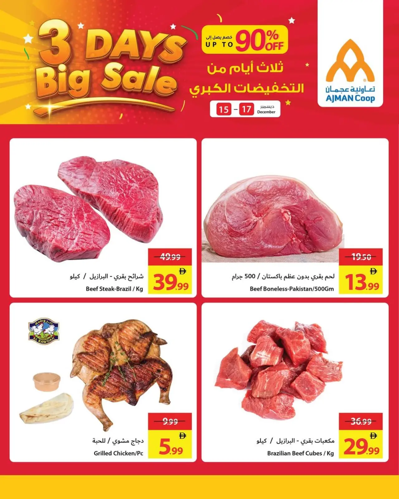 Page 9 in Mega Discount Days at Ajman Coop UAE