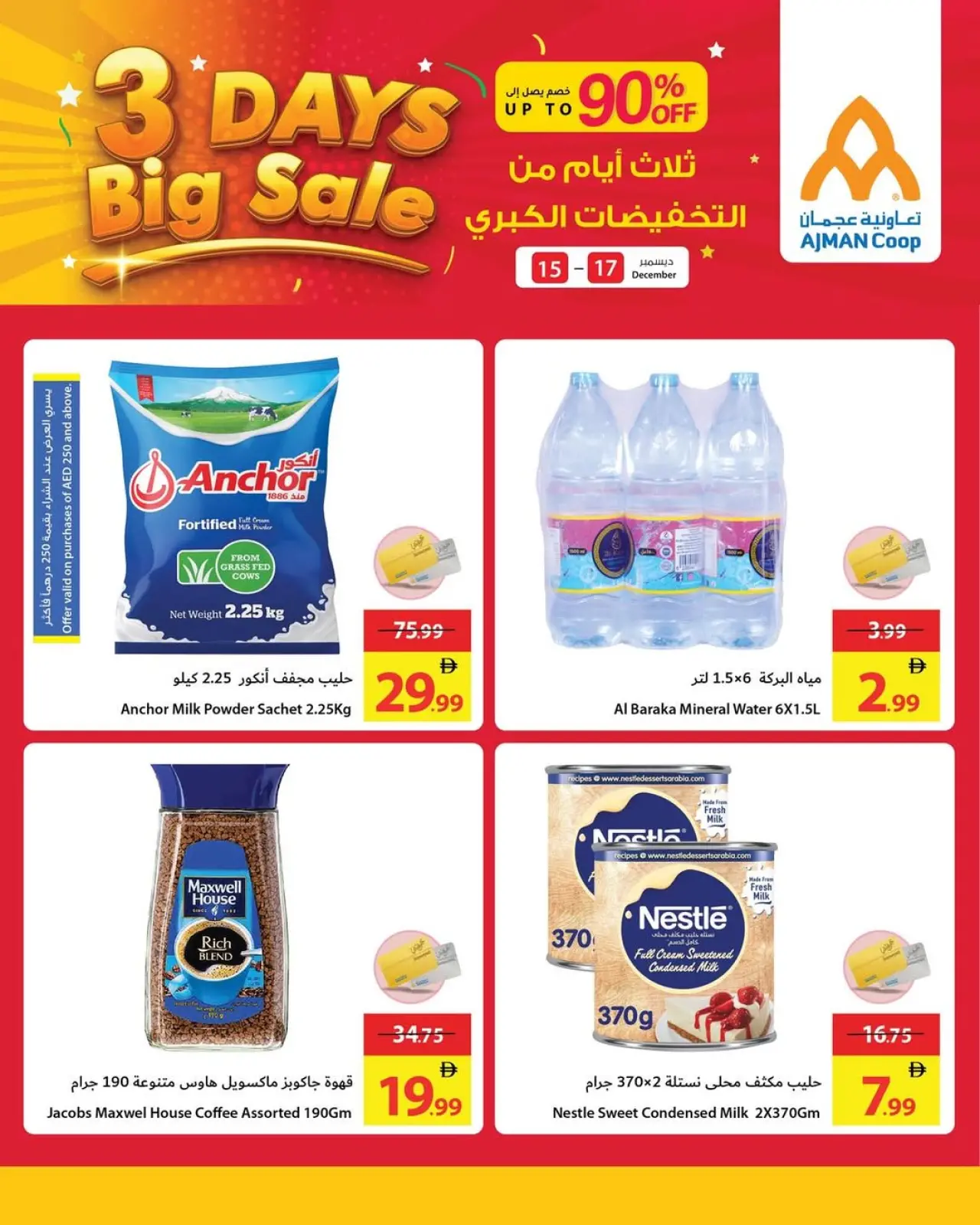 Page 6 in Mega Discount Days at Ajman Coop UAE
