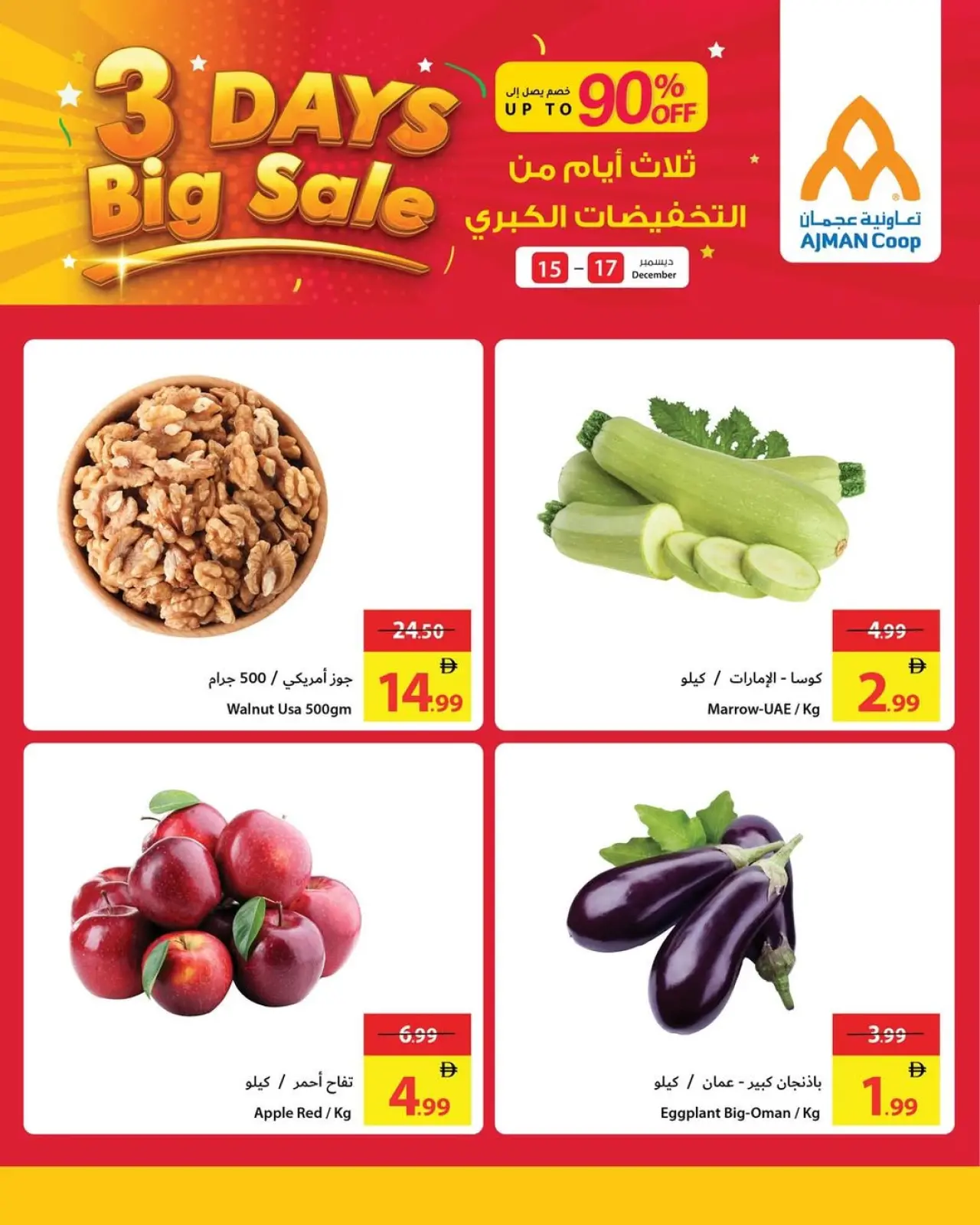 Page 7 in Mega Discount Days at Ajman Coop UAE