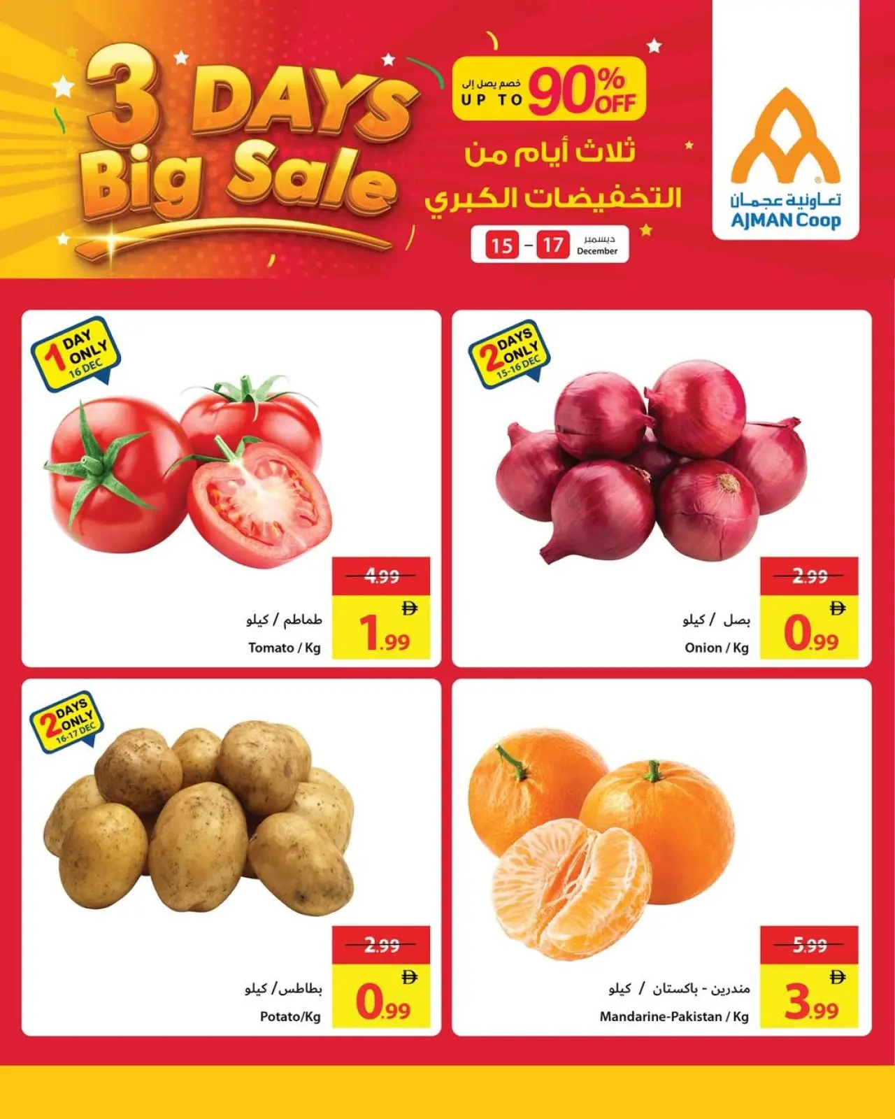 Page 10 in Mega Discount Days at Ajman Coop UAE