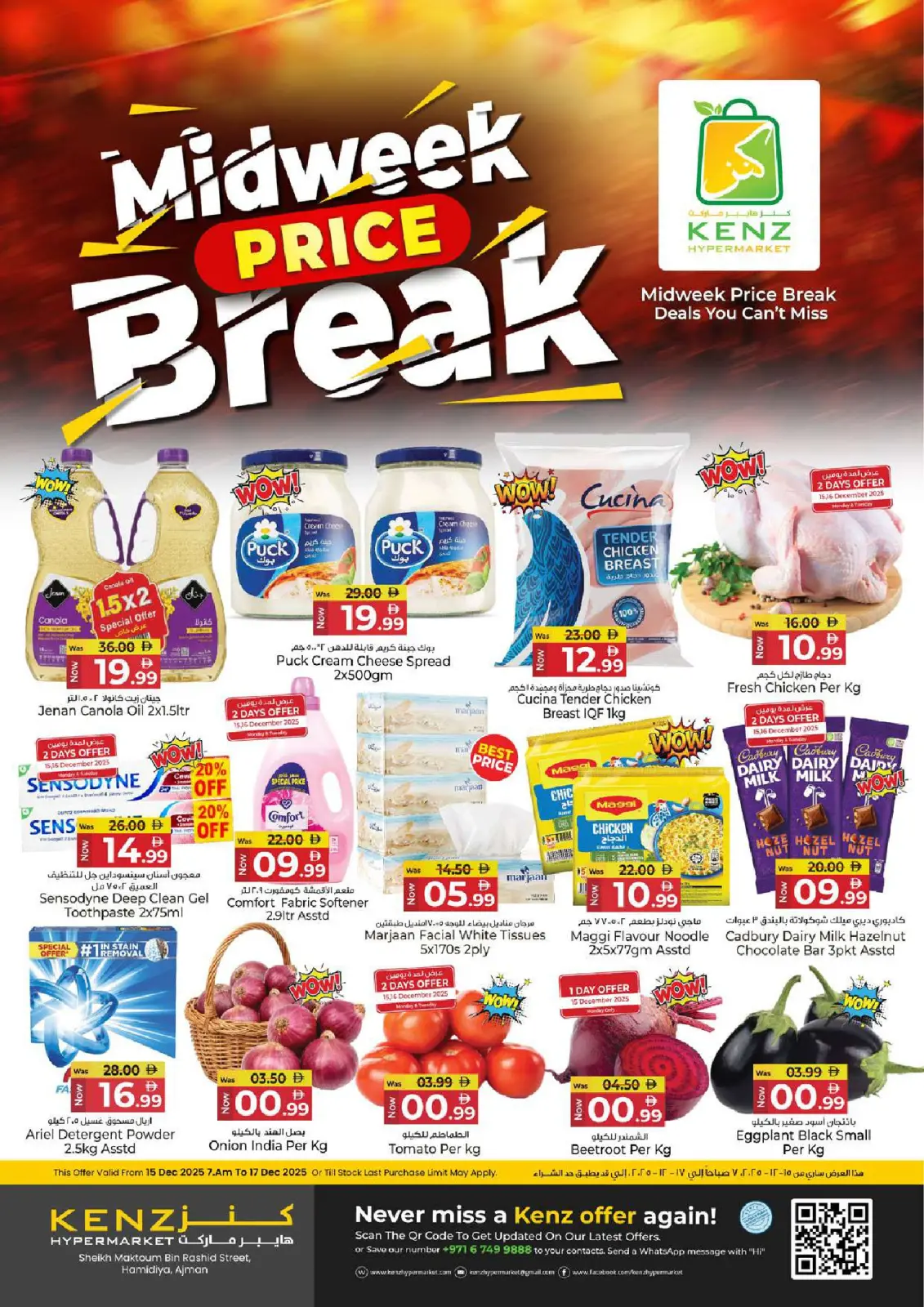 Page 1 in Midweek Deals at Kenz Hyper UAE