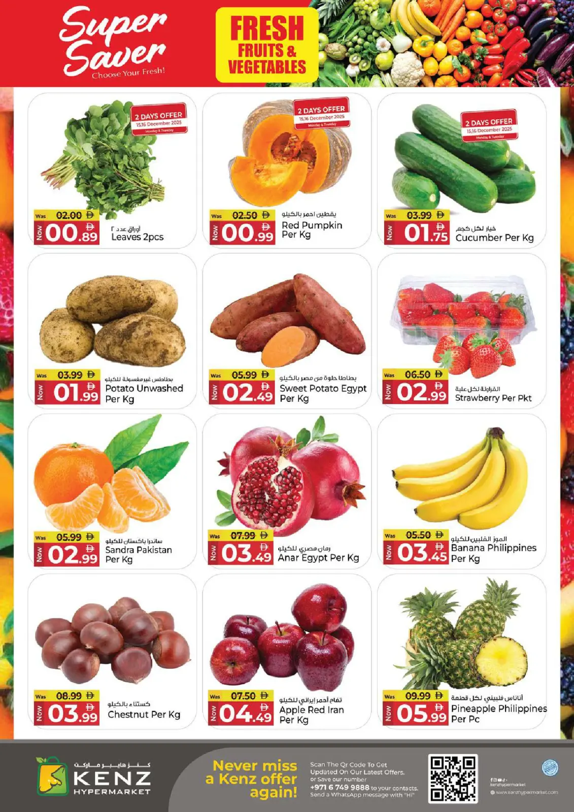 Page 2 in Midweek Deals at Kenz Hyper UAE