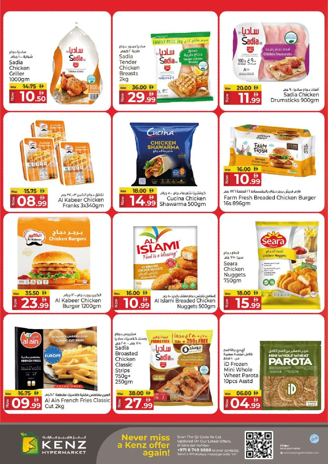 Page 14 in Midweek Deals at Kenz Hyper UAE