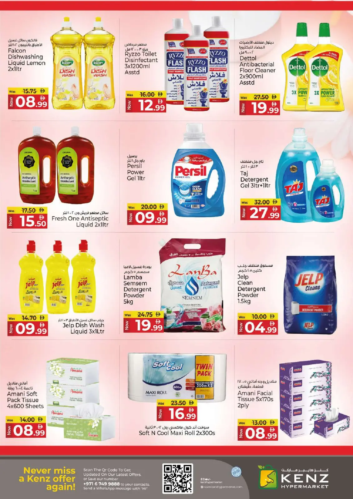 Page 17 in Midweek Deals at Kenz Hyper UAE