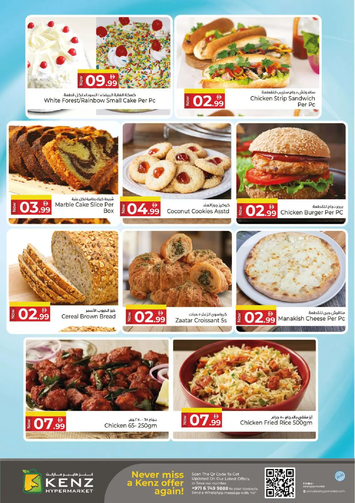 Page 5 in Midweek Deals at Kenz Hyper UAE
