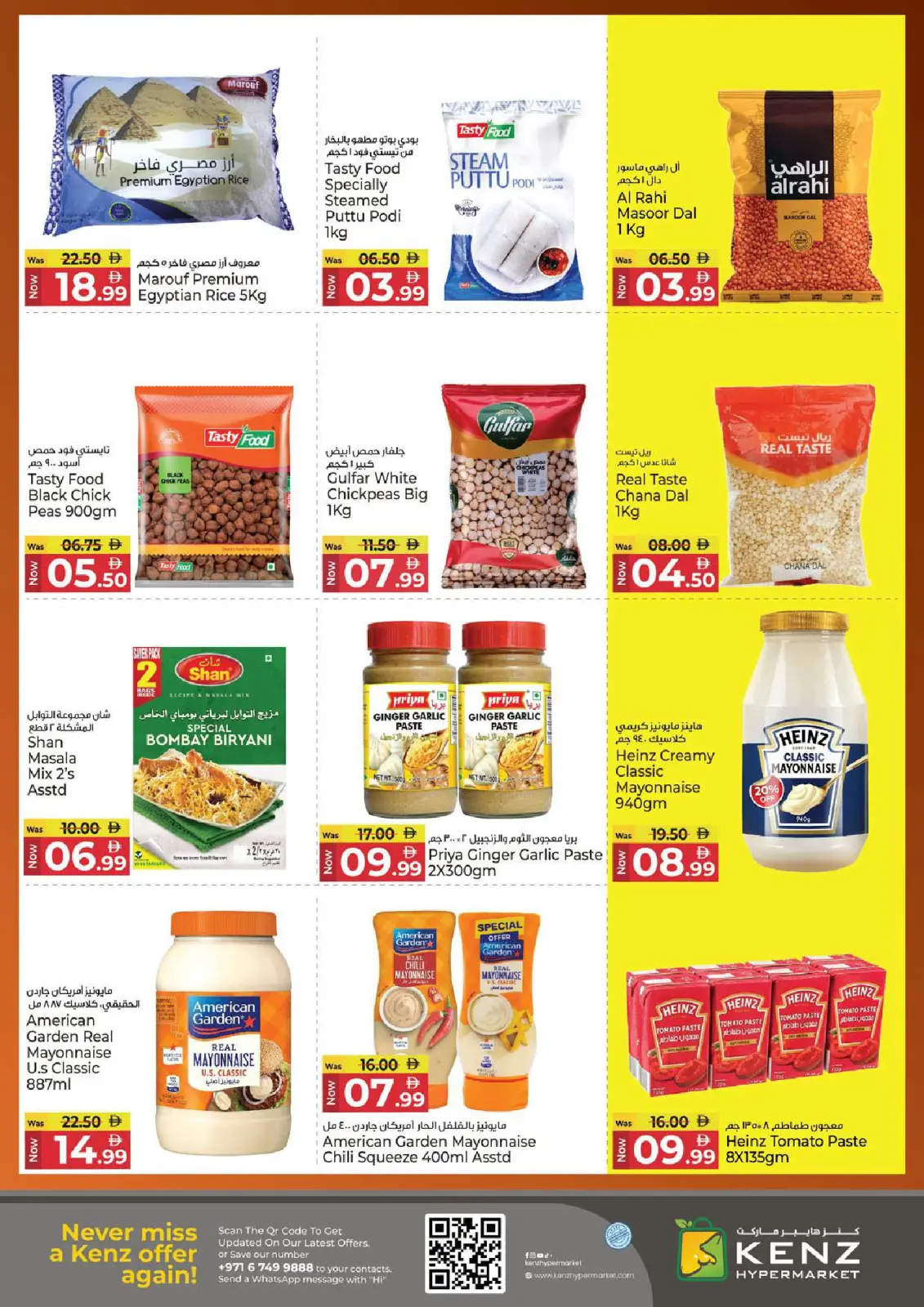 Page 10 in Midweek Deals at Kenz Hyper UAE