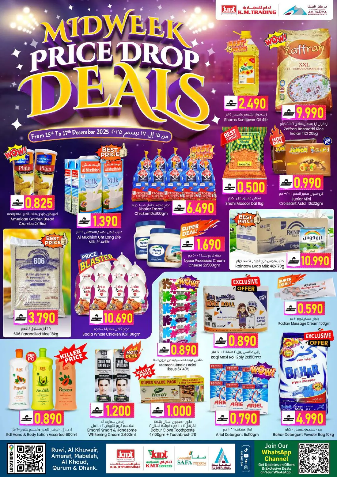 صفحة 1 ضمن عروض منتصف الإسبوع في ك إم والصفا عمان