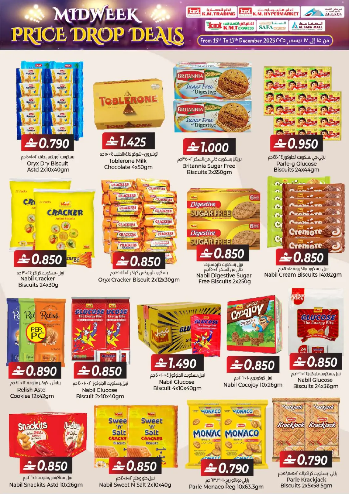 صفحة 2 ضمن عروض منتصف الإسبوع في ك إم والصفا عمان