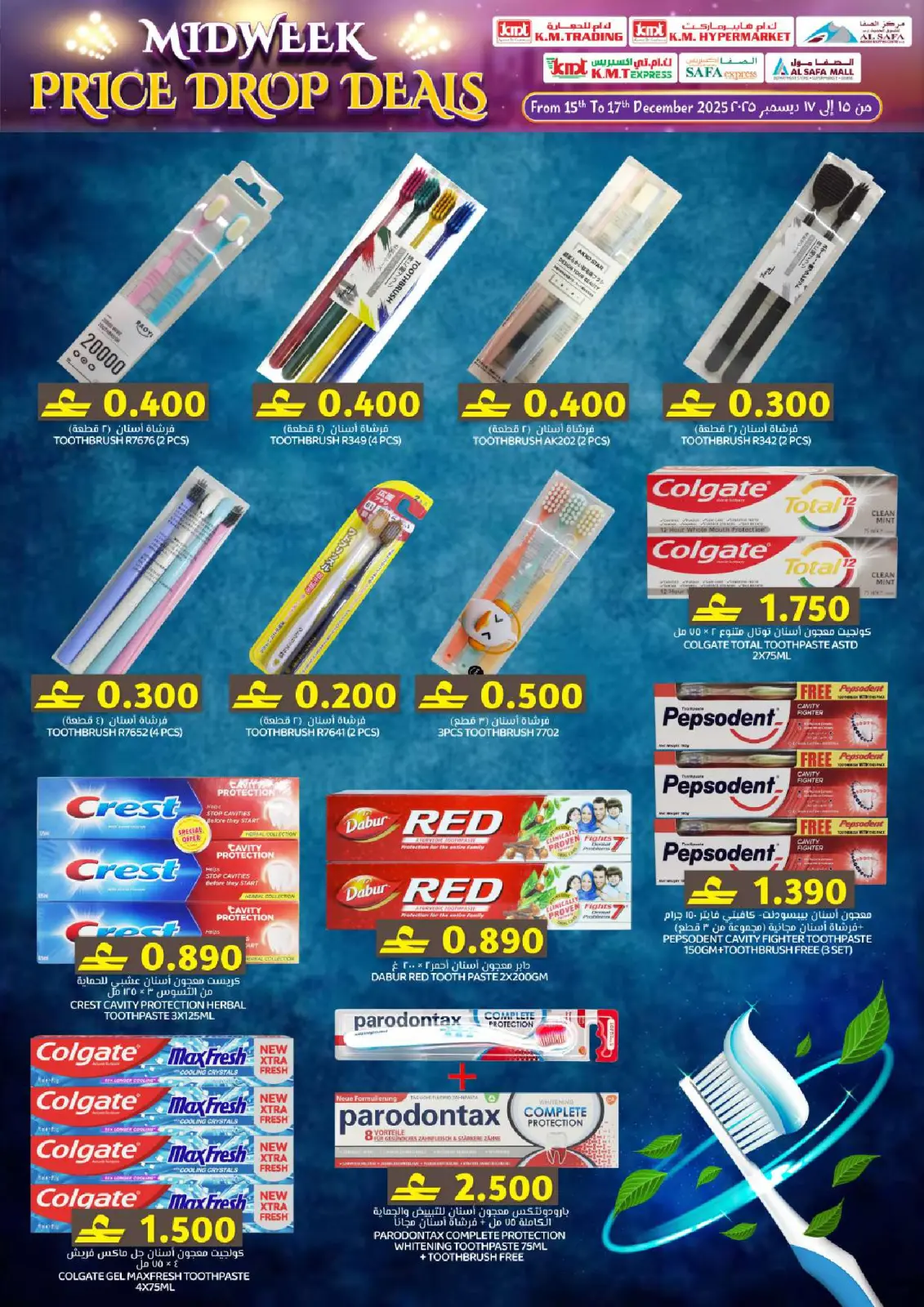 صفحة 14 ضمن عروض منتصف الإسبوع في ك إم والصفا عمان