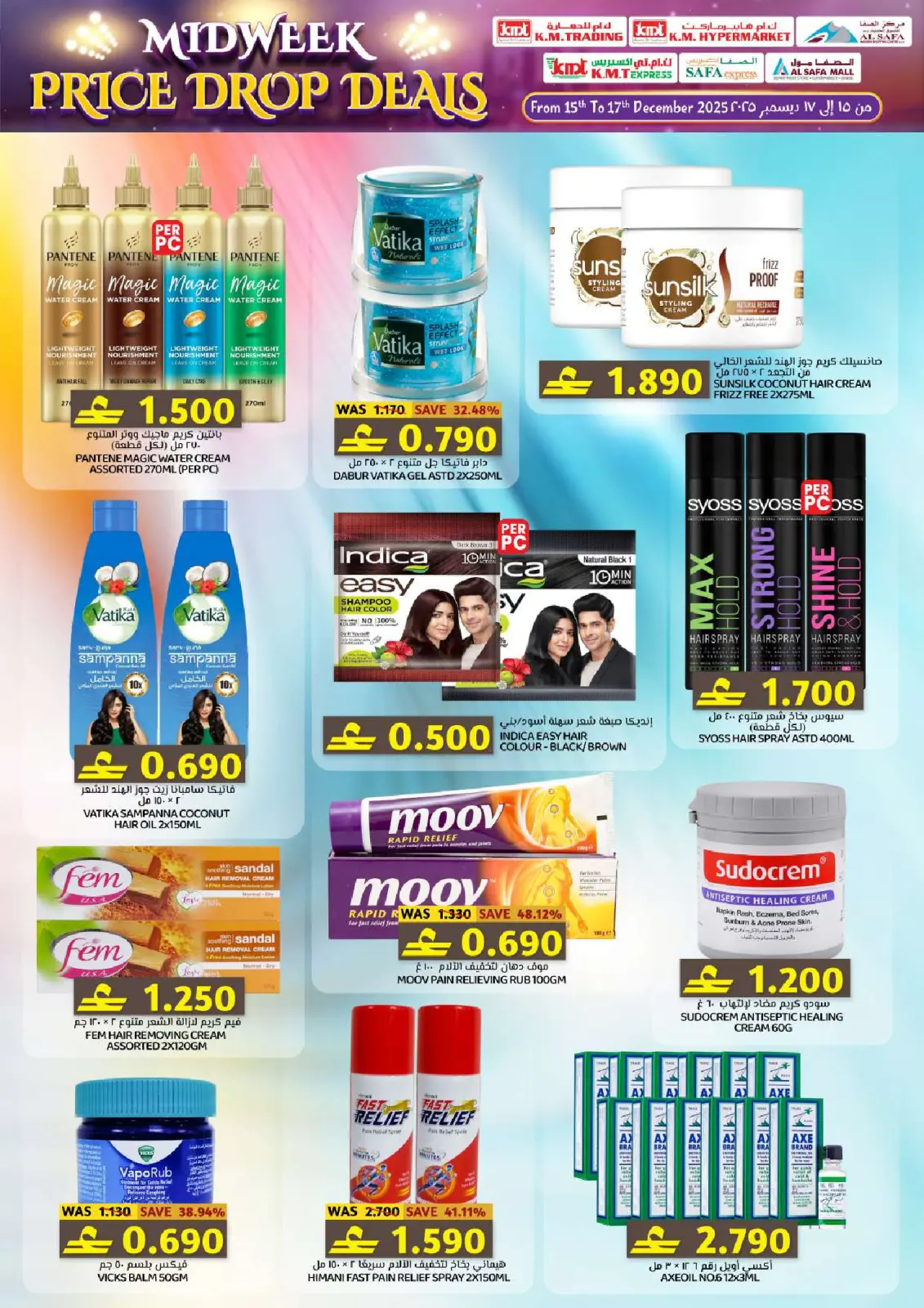 صفحة 16 ضمن عروض منتصف الإسبوع في ك إم والصفا عمان