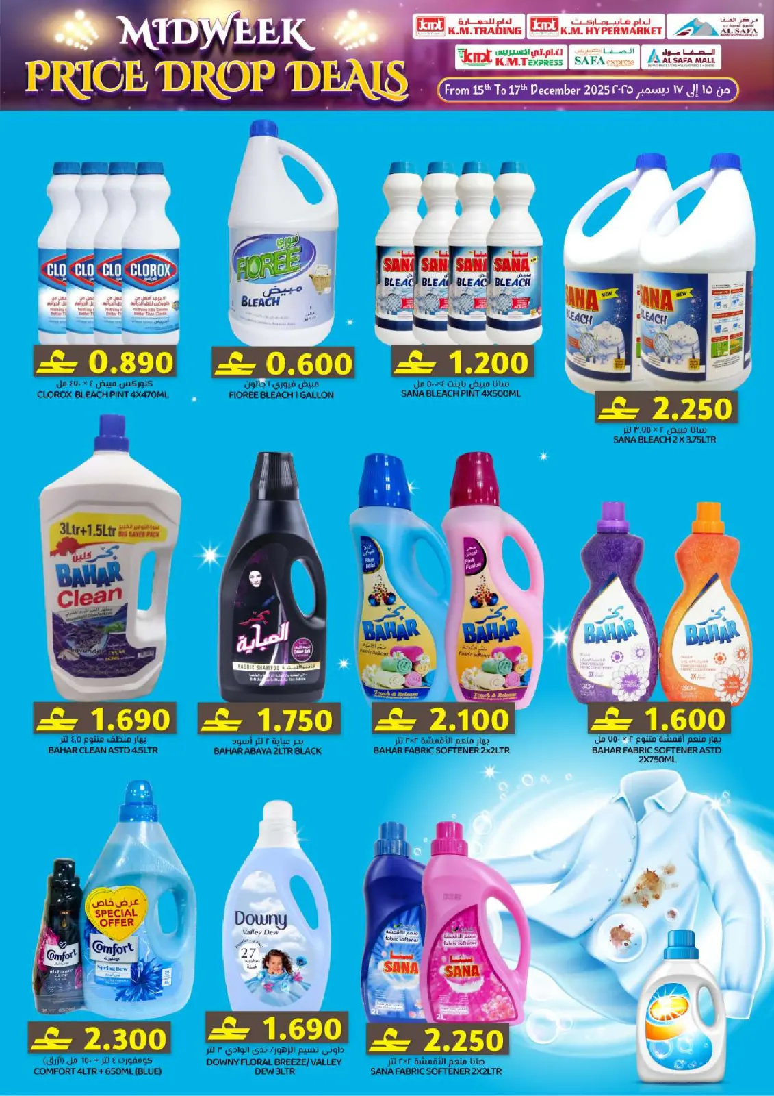 صفحة 20 ضمن عروض منتصف الإسبوع في ك إم والصفا عمان