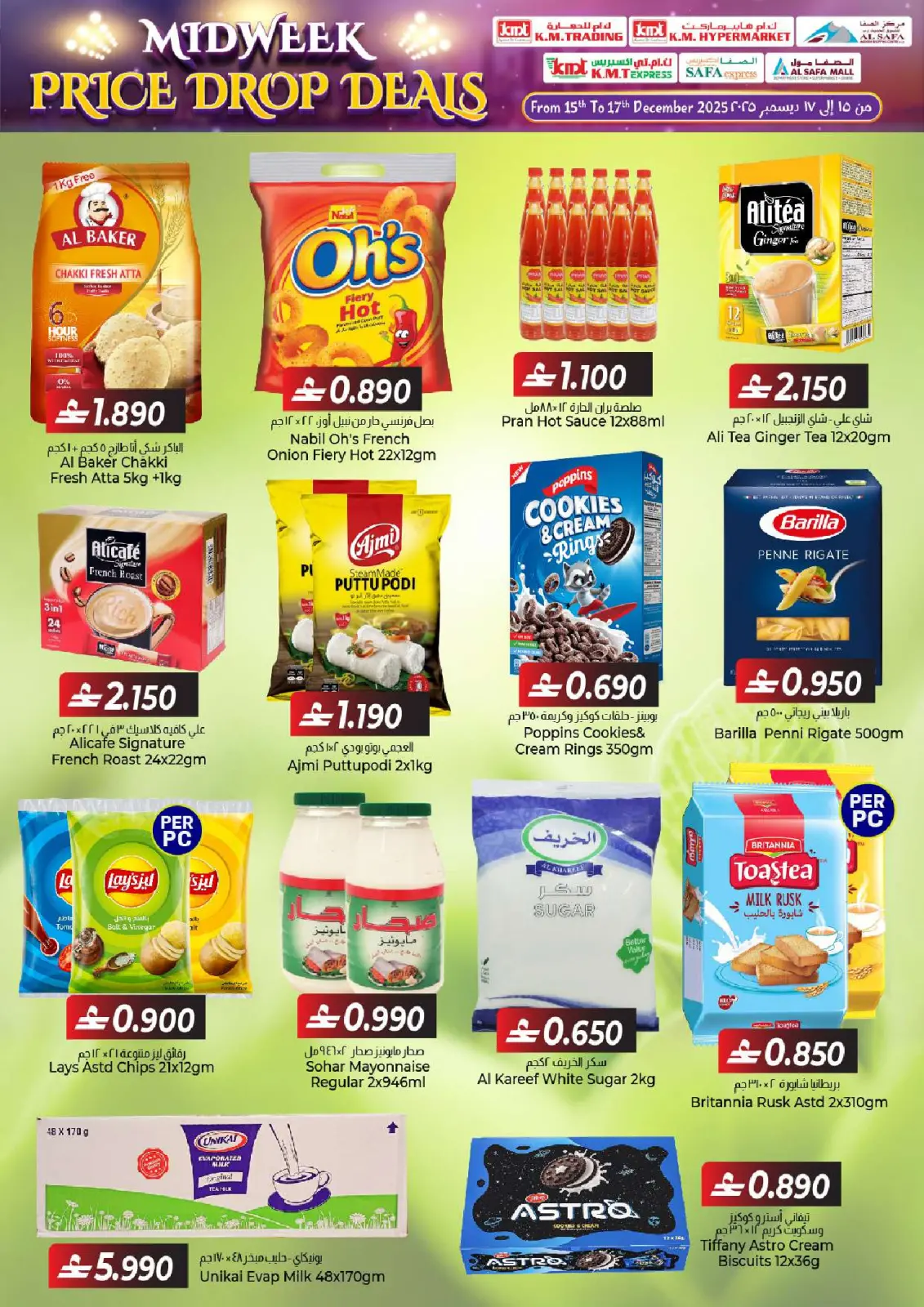 صفحة 3 ضمن عروض منتصف الإسبوع في ك إم والصفا عمان