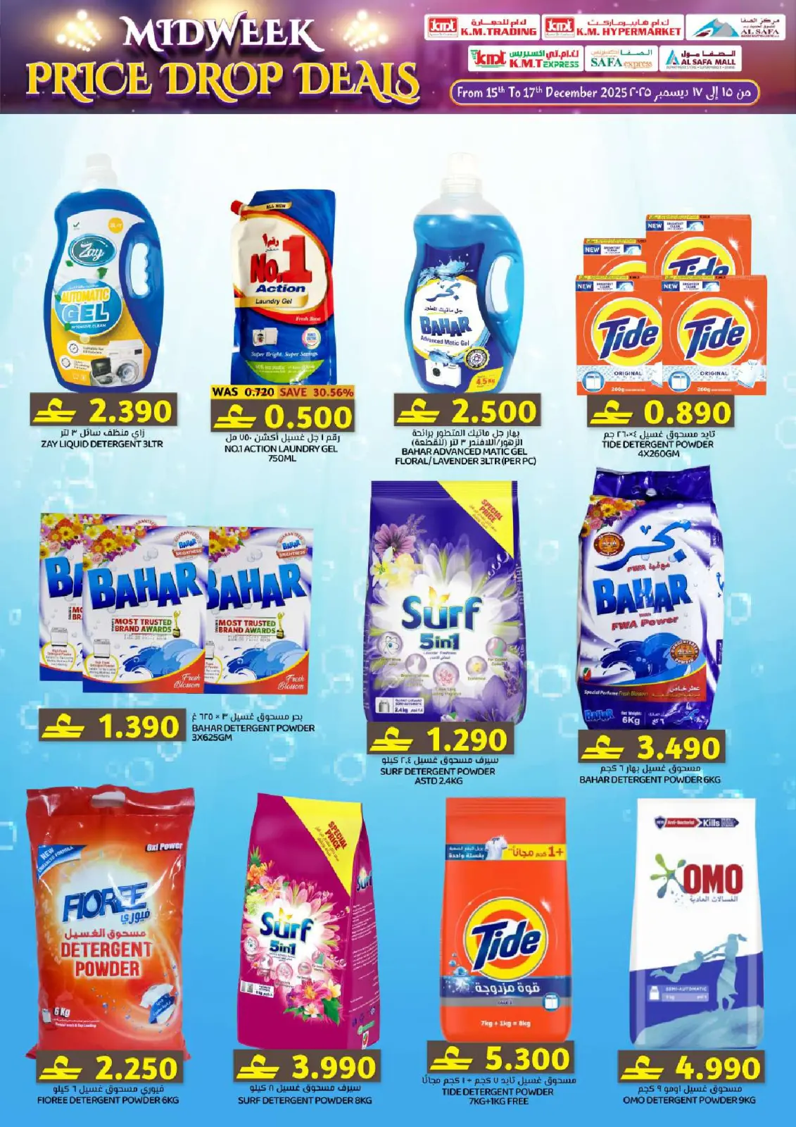 صفحة 21 ضمن عروض منتصف الإسبوع في ك إم والصفا عمان