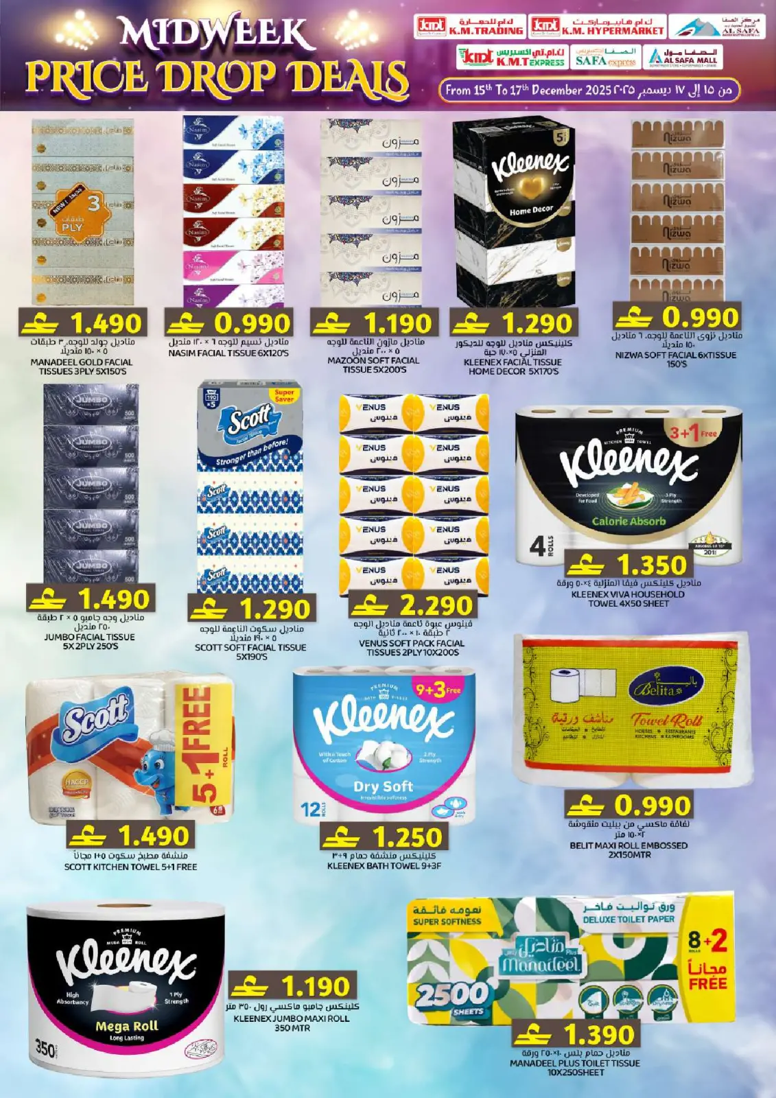 صفحة 22 ضمن عروض منتصف الإسبوع في ك إم والصفا عمان