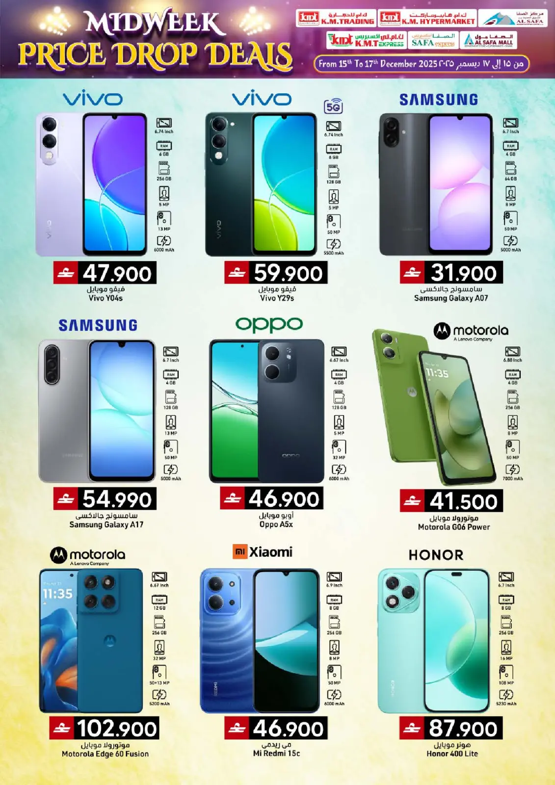 صفحة 24 ضمن عروض منتصف الإسبوع في ك إم والصفا عمان