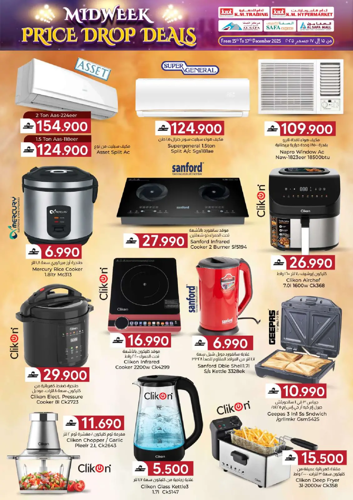 صفحة 27 ضمن عروض منتصف الإسبوع في ك إم والصفا عمان