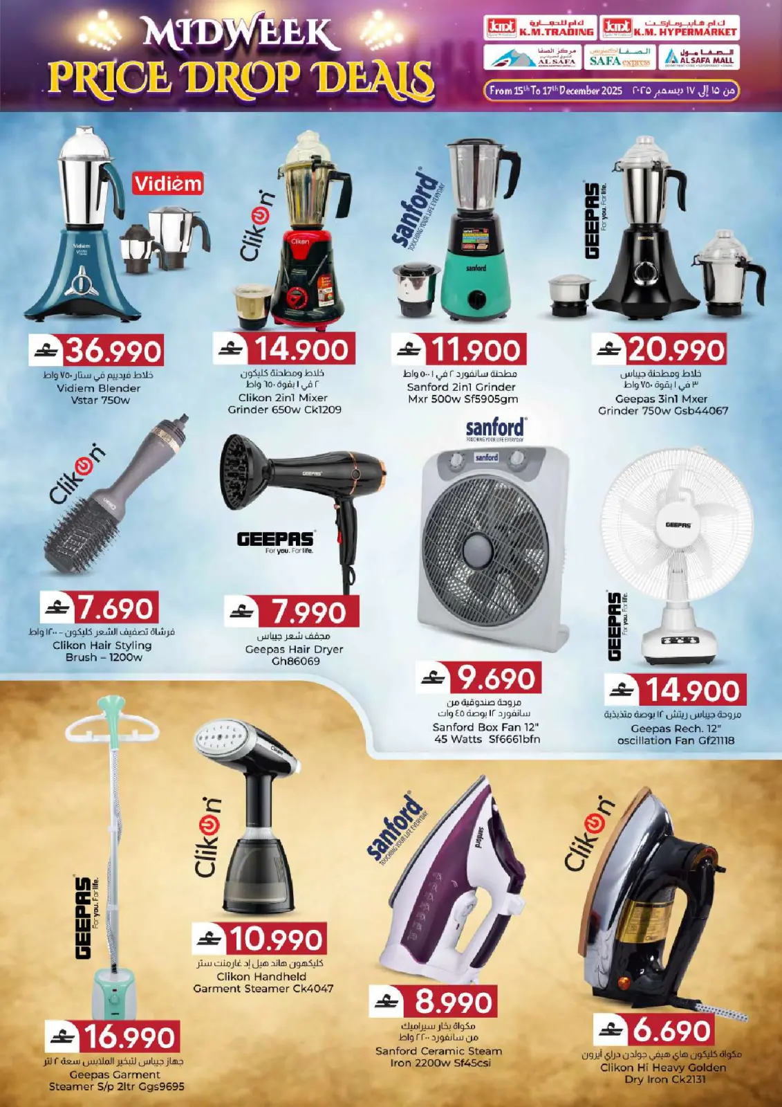 صفحة 28 ضمن عروض منتصف الإسبوع في ك إم والصفا عمان