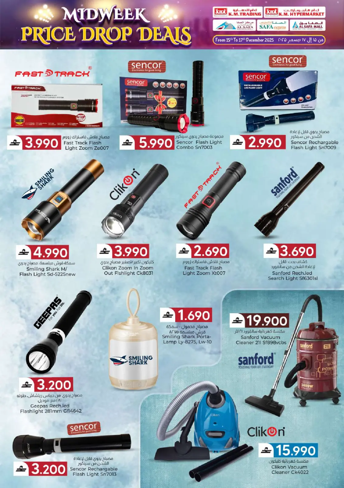 صفحة 29 ضمن عروض منتصف الإسبوع في ك إم والصفا عمان