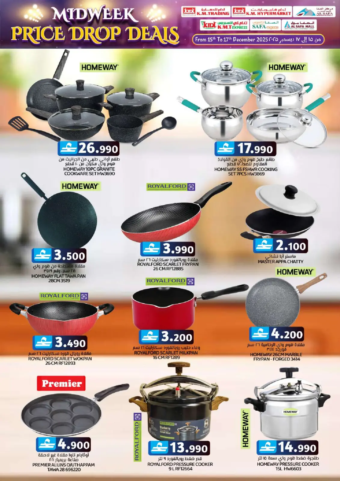 صفحة 30 ضمن عروض منتصف الإسبوع في ك إم والصفا عمان