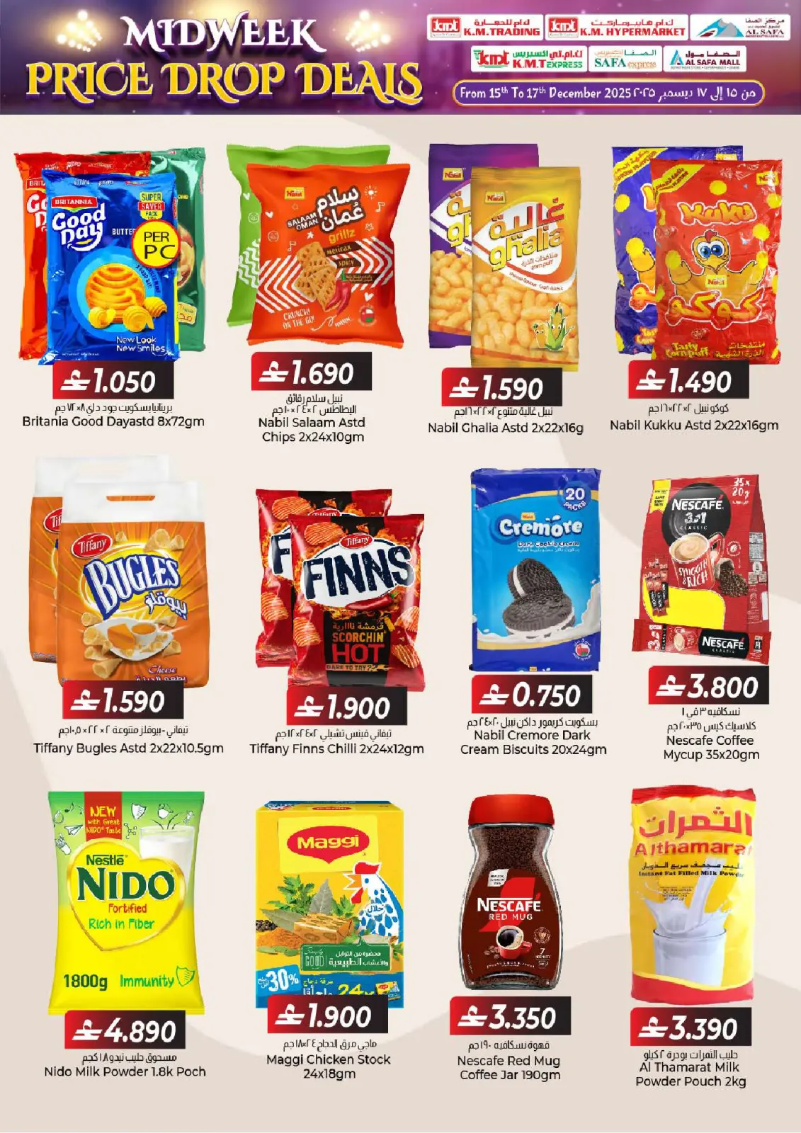 صفحة 4 ضمن عروض منتصف الإسبوع في ك إم والصفا عمان
