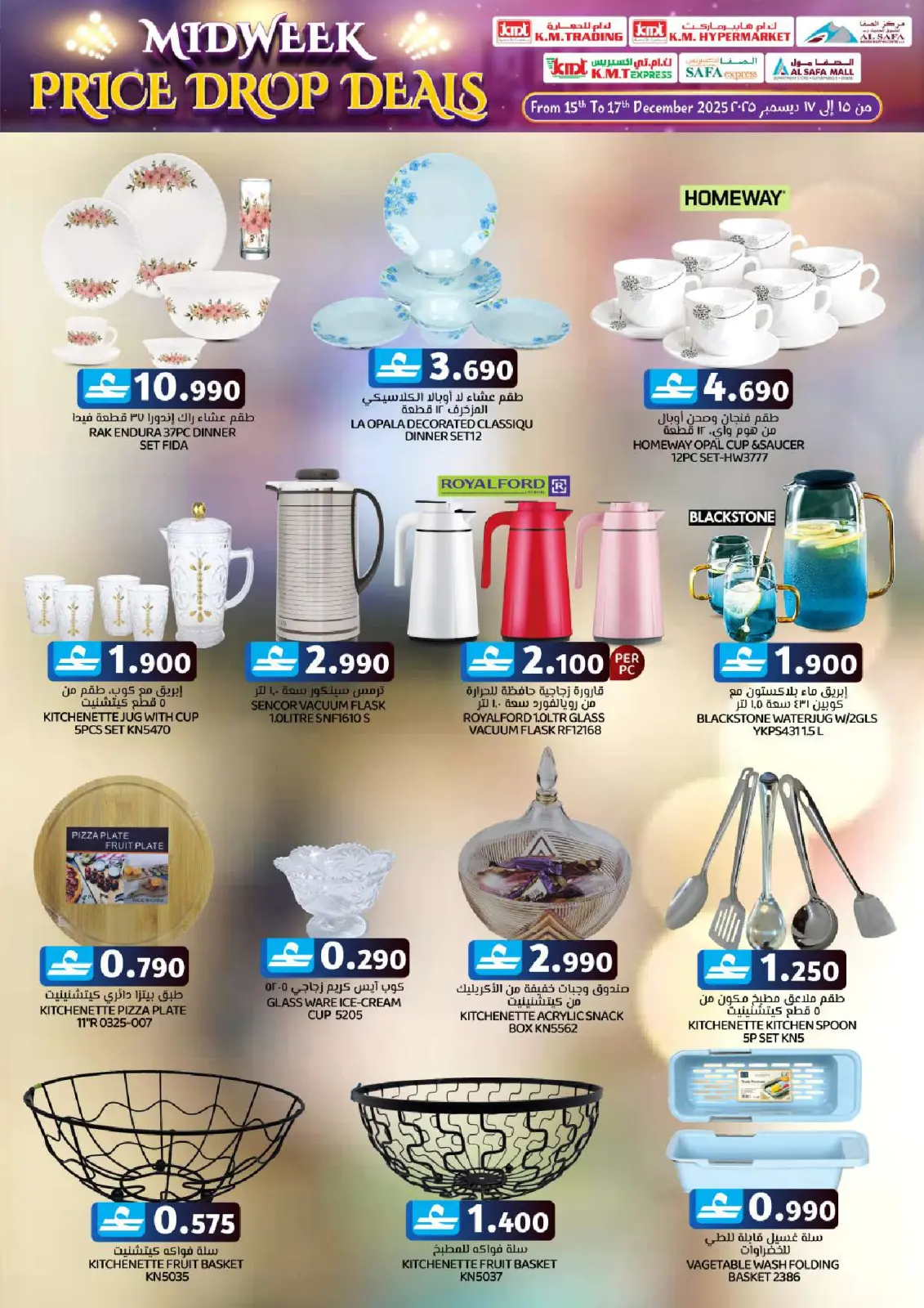 صفحة 31 ضمن عروض منتصف الإسبوع في ك إم والصفا عمان