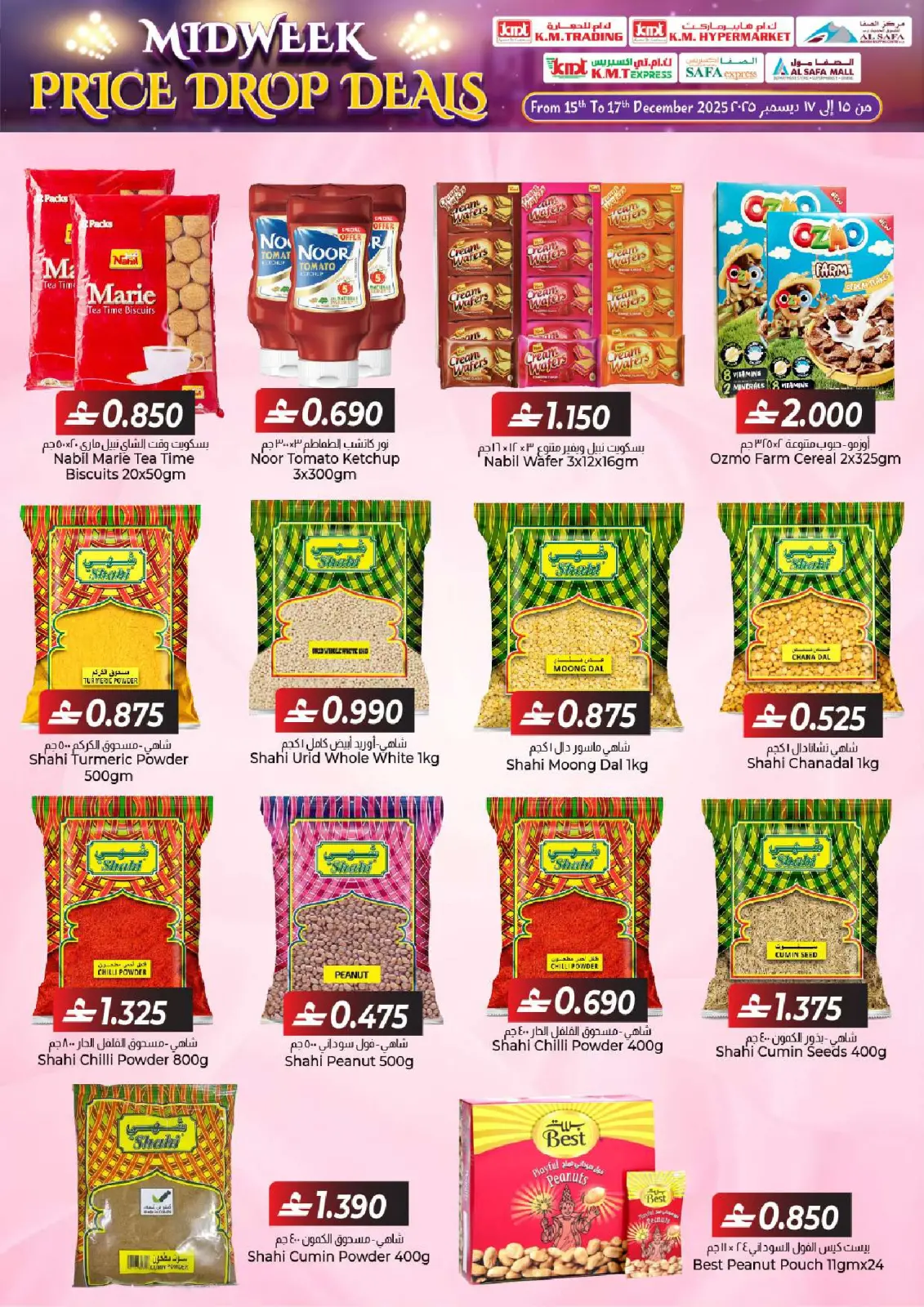 صفحة 5 ضمن عروض منتصف الإسبوع في ك إم والصفا عمان