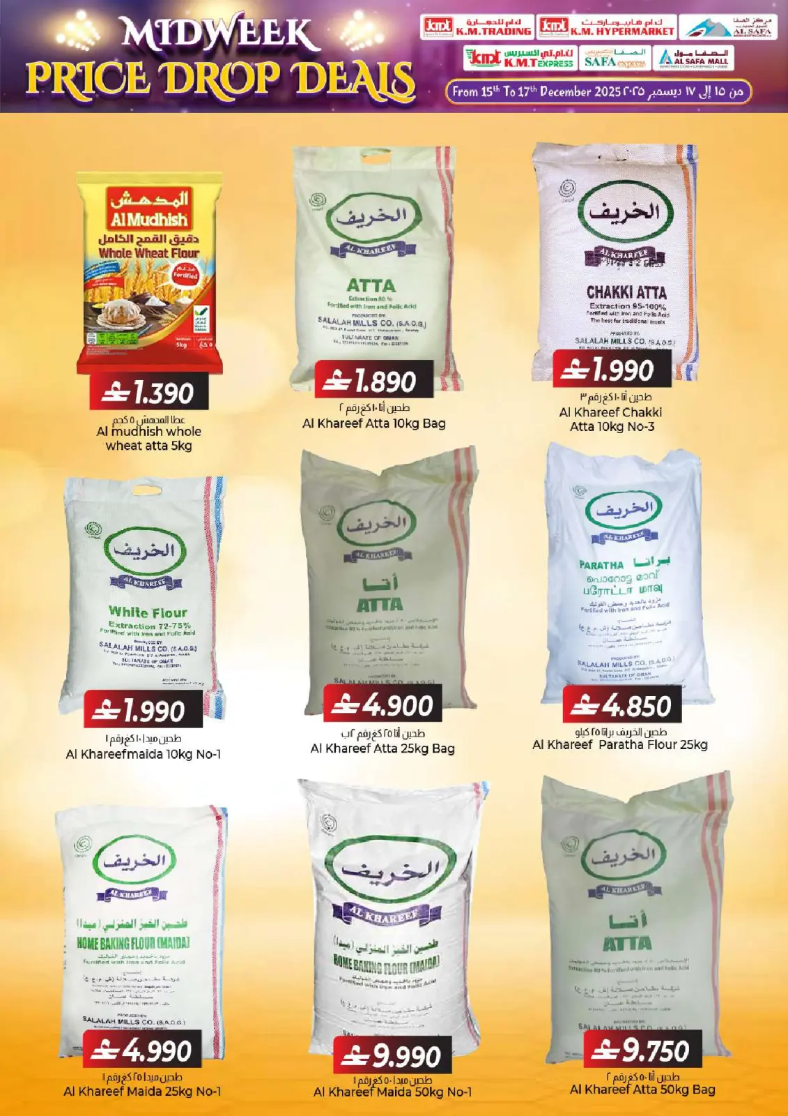 صفحة 6 ضمن عروض منتصف الإسبوع في ك إم والصفا عمان