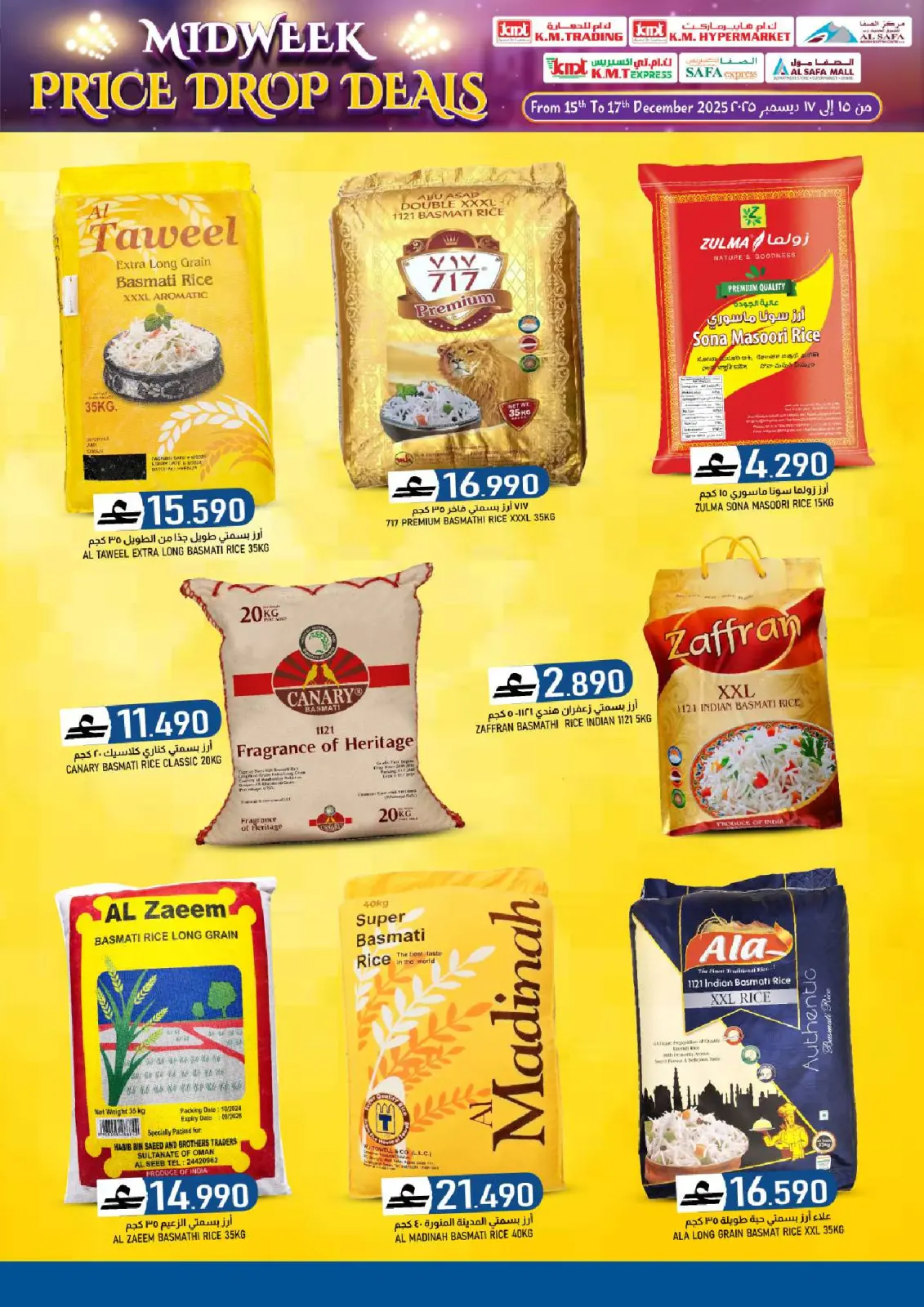 صفحة 7 ضمن عروض منتصف الإسبوع في ك إم والصفا عمان