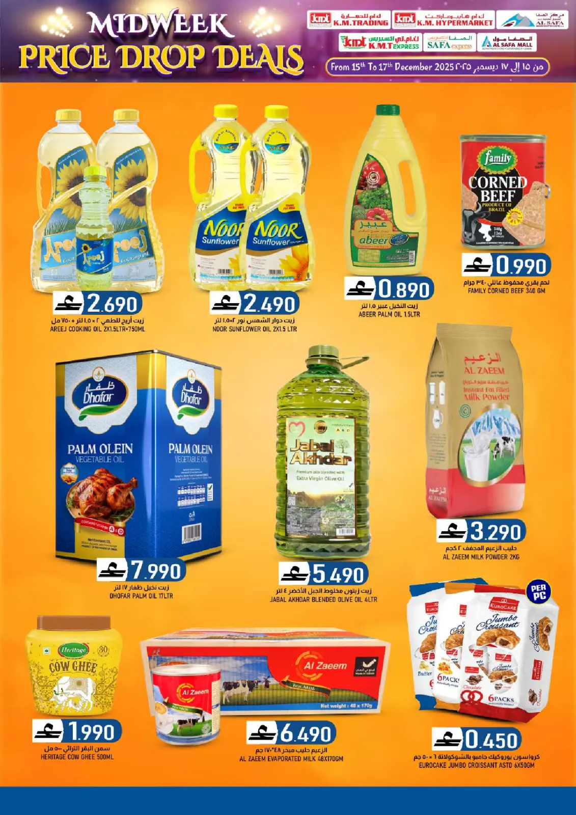 صفحة 8 ضمن عروض منتصف الإسبوع في ك إم والصفا عمان