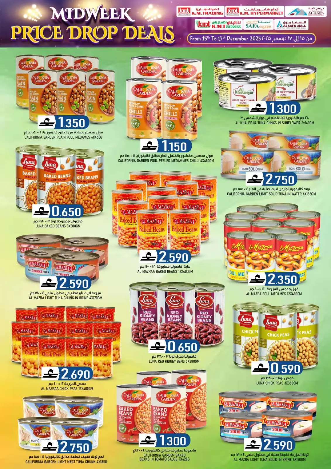 صفحة 9 ضمن عروض منتصف الإسبوع في ك إم والصفا عمان