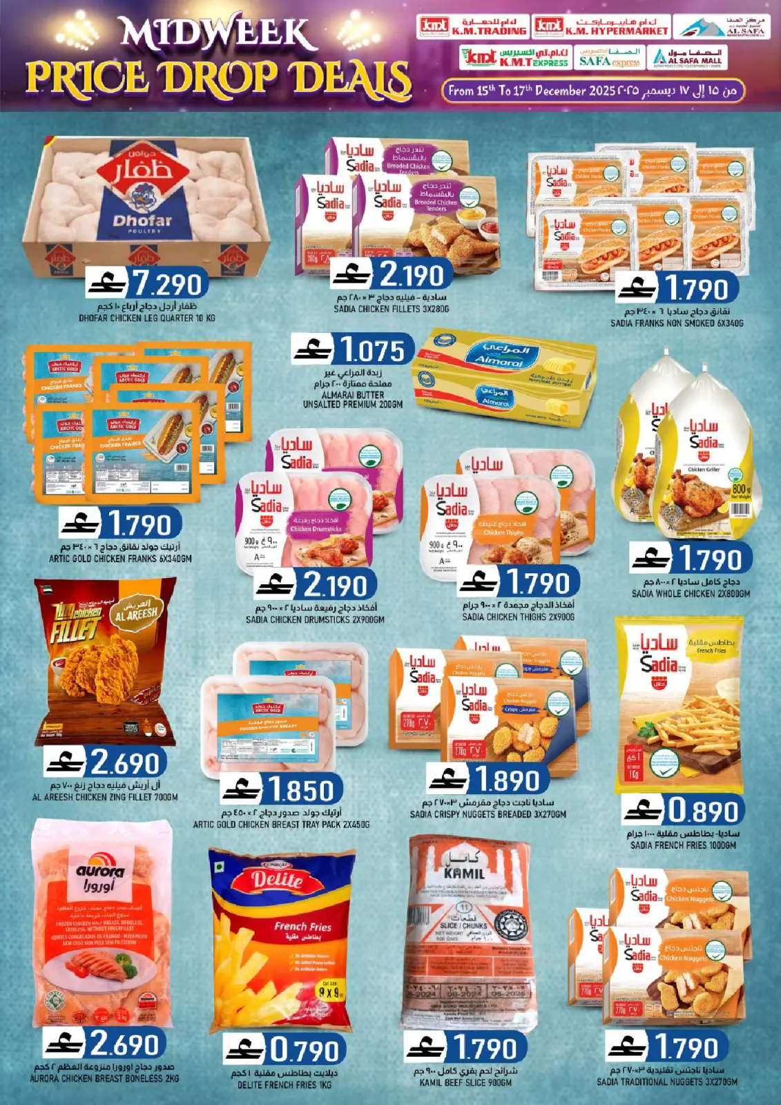 صفحة 10 ضمن عروض منتصف الإسبوع في ك إم والصفا عمان
