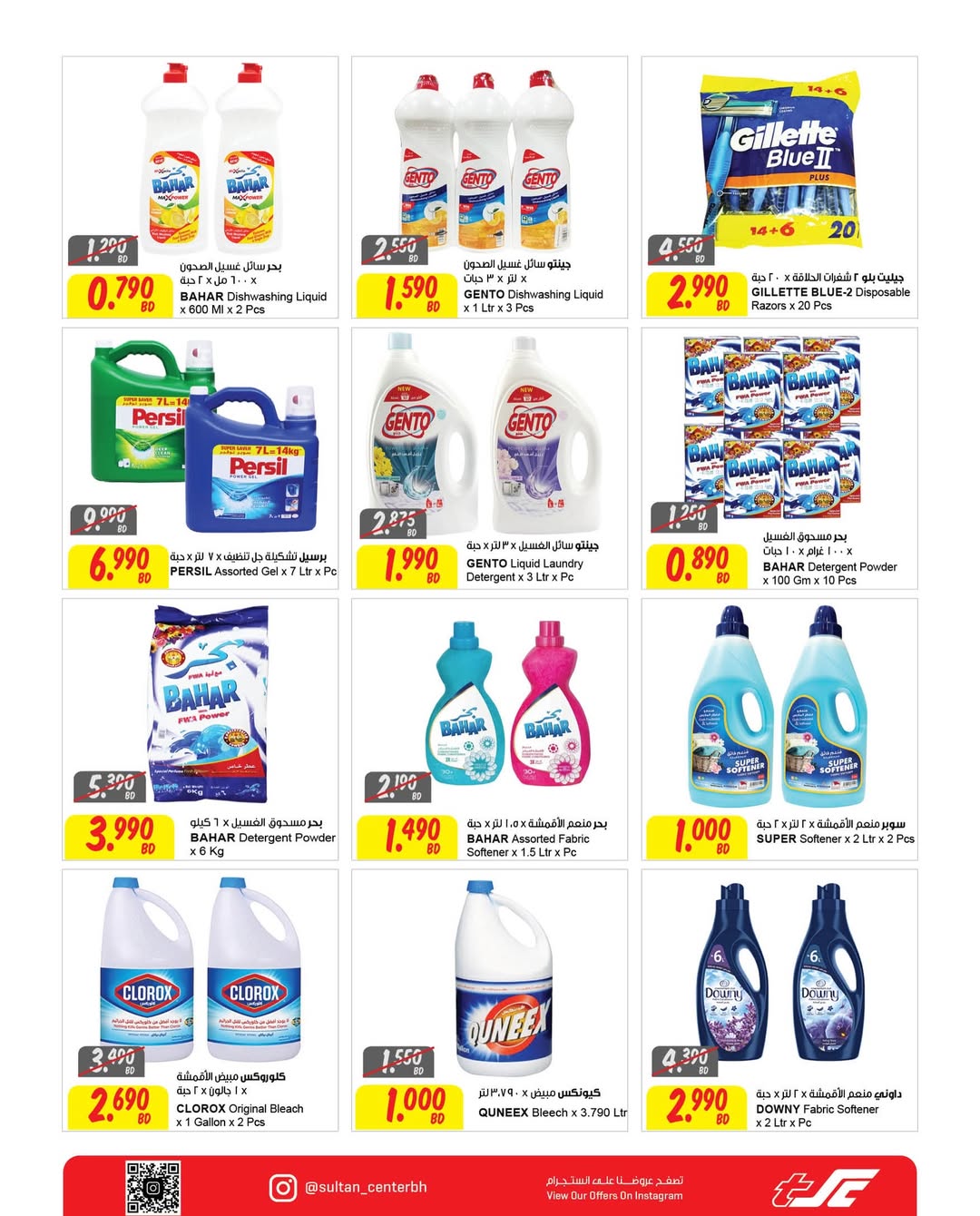 Sultan Center Bahrain Offers from 15 to 23 December 2025 National Day Offers