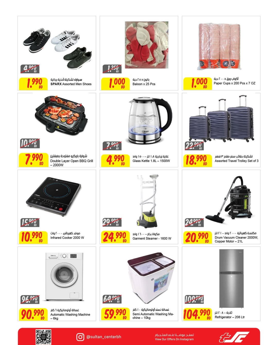 Sultan Center Bahrain Offers from 15 to 23 December 2025 National Day Offers