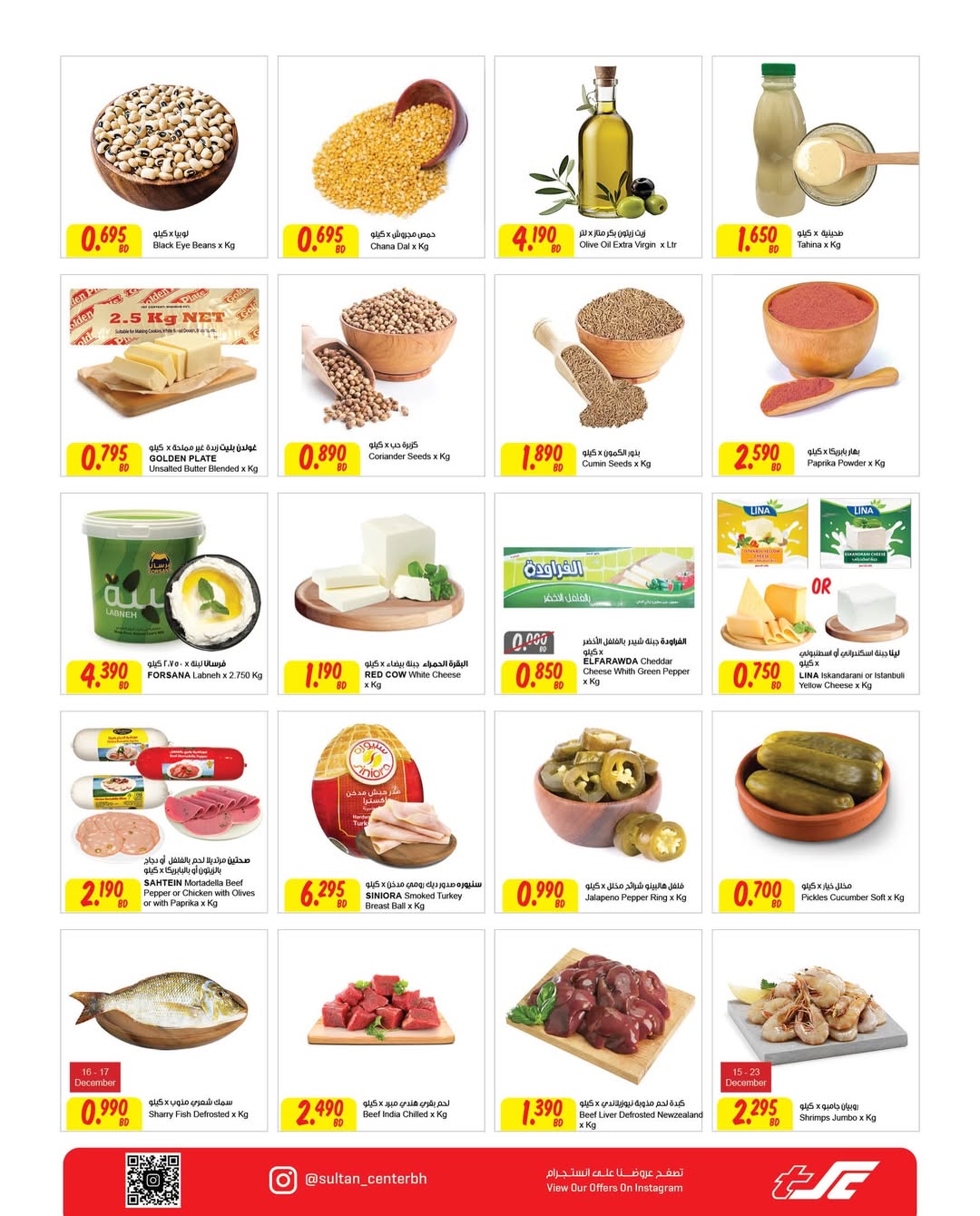 Sultan Center Bahrain Offers from 15 to 23 December 2025 National Day Offers