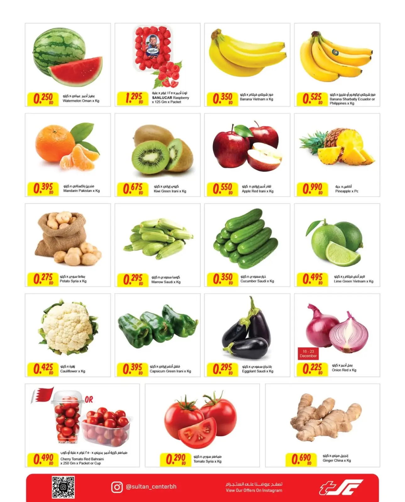 صفحة 12 ضمن عروض اليوم الوطنى في مركز سلطان البحرين