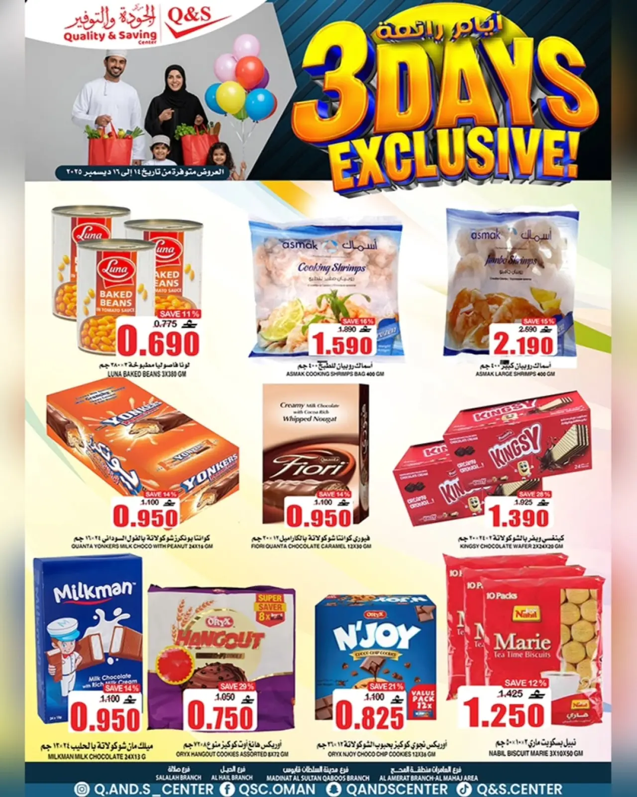 صفحة 9 ضمن عروض أيام رائعة في مركز الجودة والتوفير عمان
