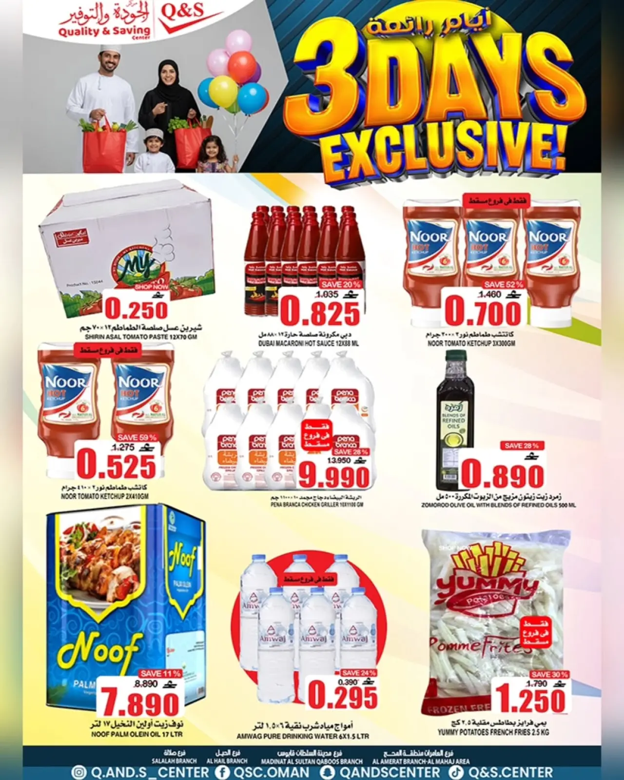 صفحة 10 ضمن عروض أيام رائعة في مركز الجودة والتوفير عمان