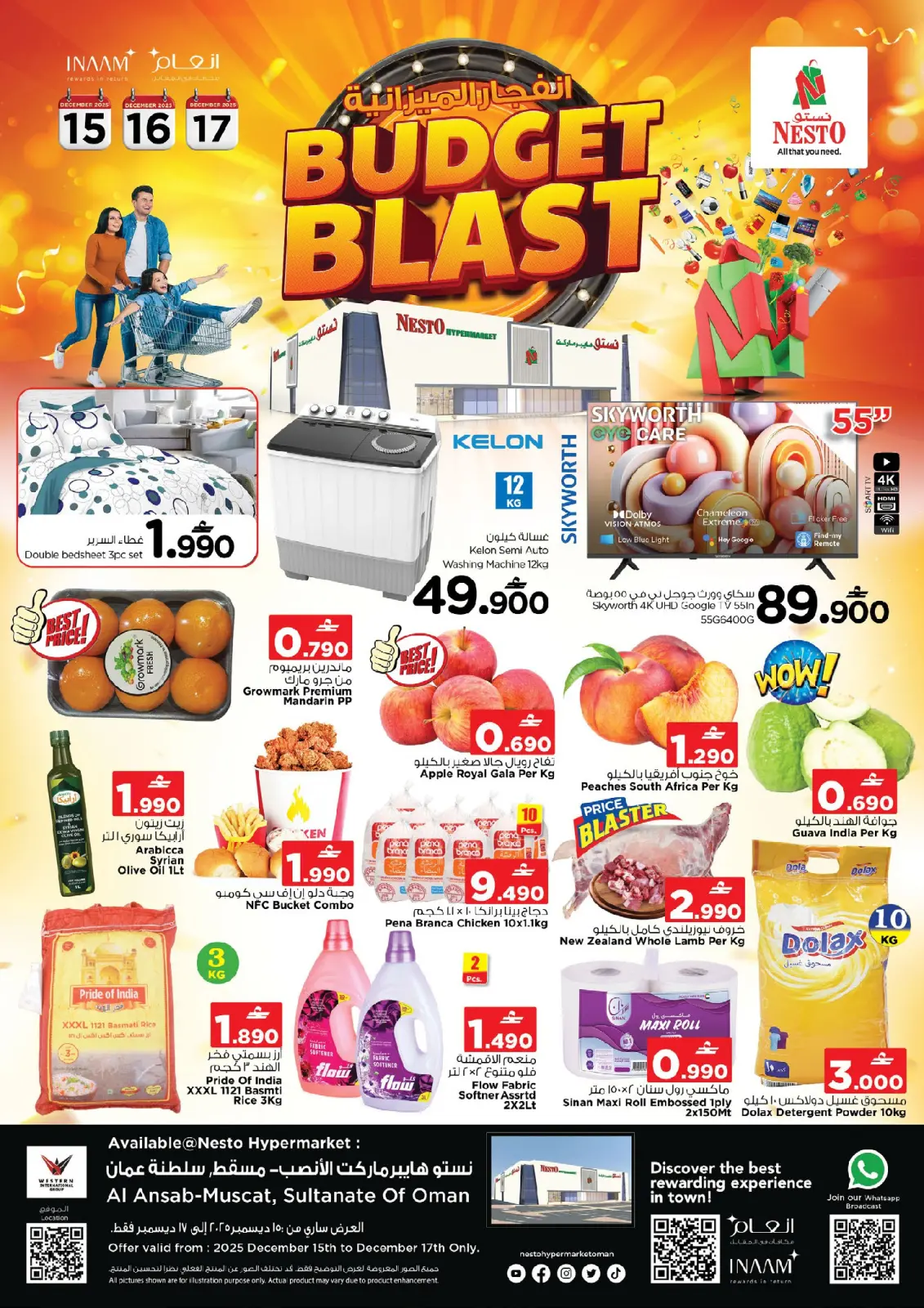 صفحة 1 ضمن عروض انفجار الميزانية في نستو عمان