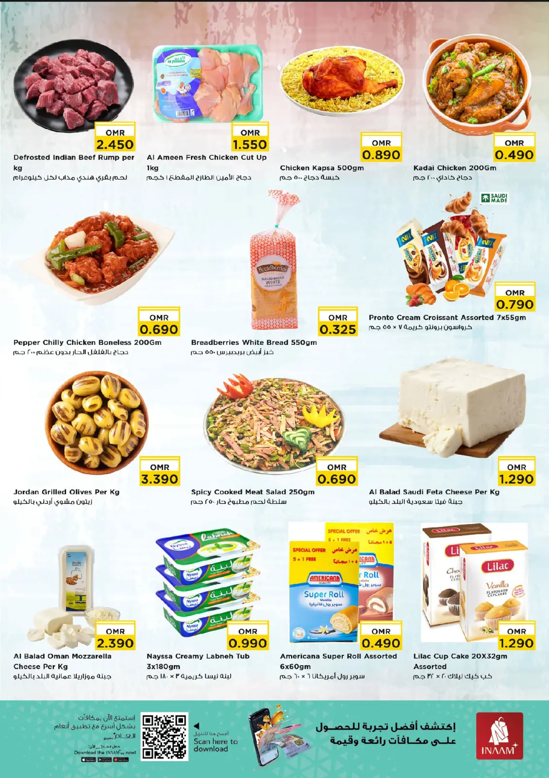 صفحة 2 ضمن عروض انفجار الميزانية في نستو عمان