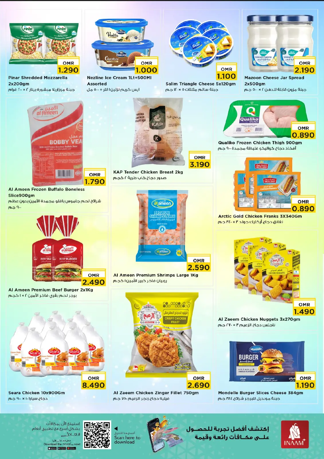 صفحة 3 ضمن عروض انفجار الميزانية في نستو عمان