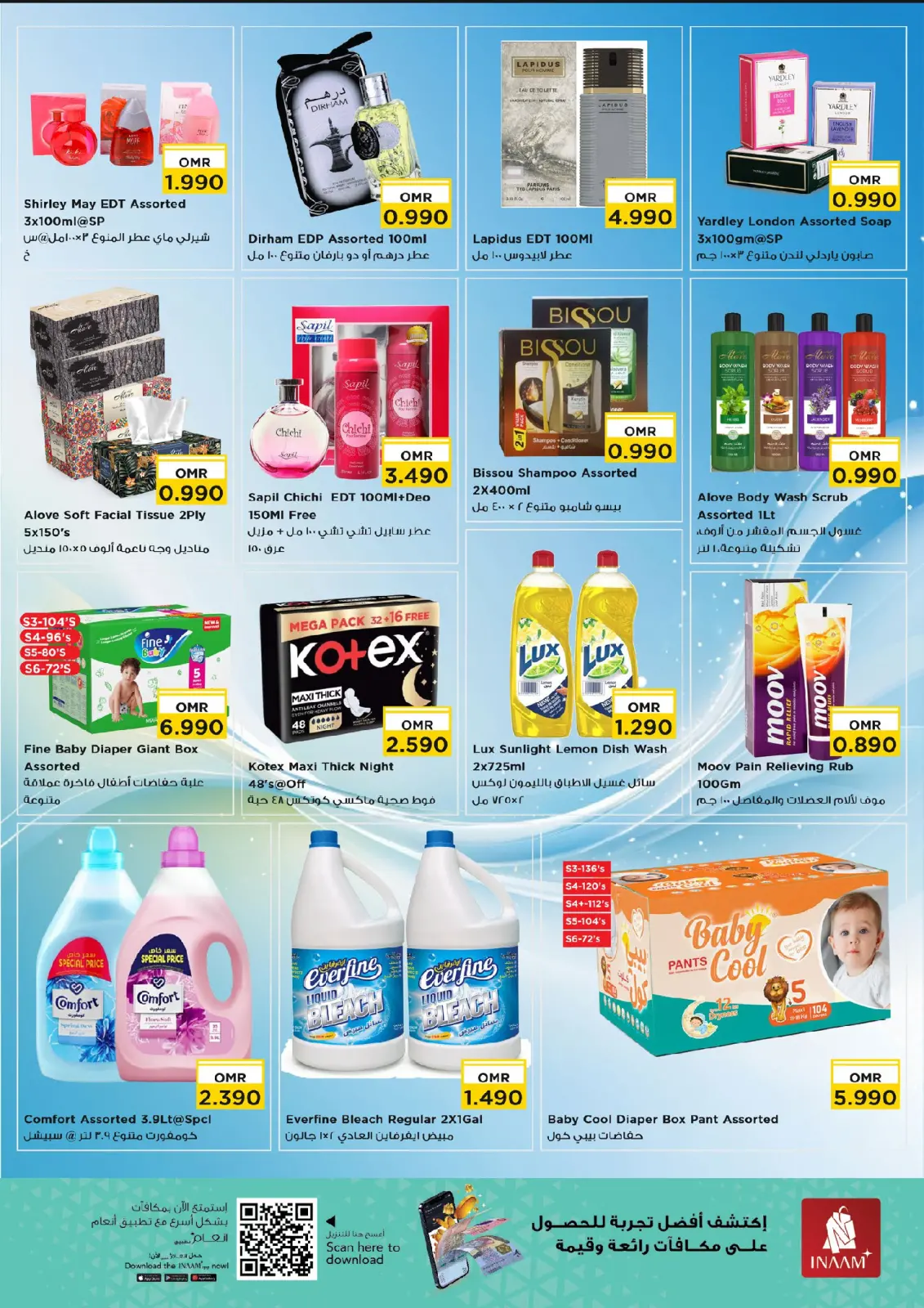 صفحة 5 ضمن عروض انفجار الميزانية في نستو عمان