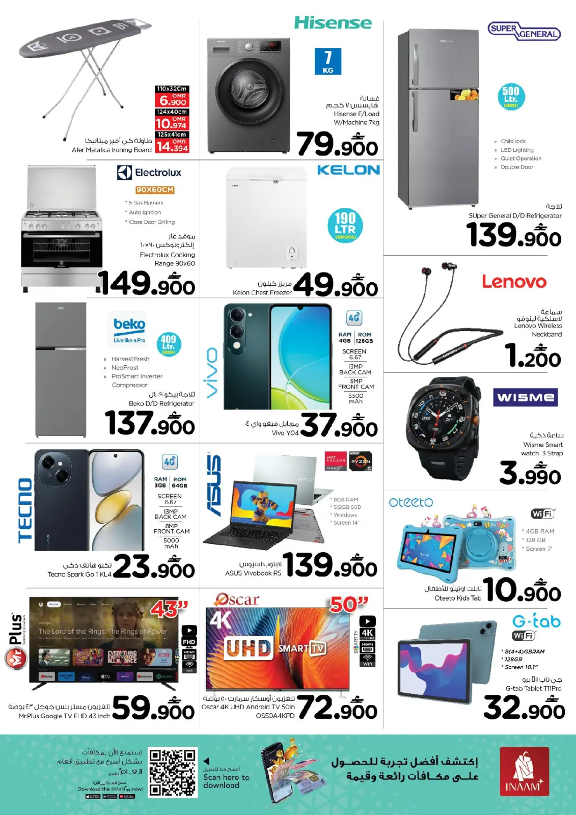 صفحة 6 ضمن عروض انفجار الميزانية في نستو عمان