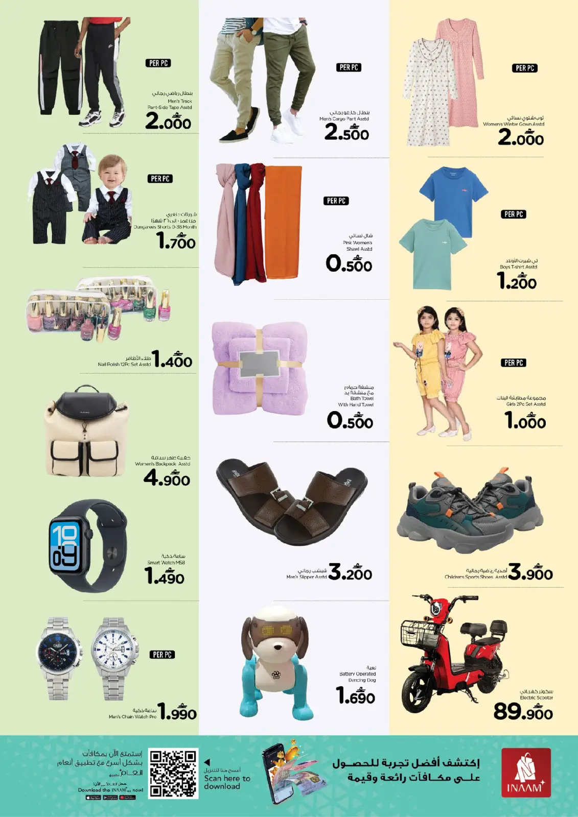 صفحة 7 ضمن عروض انفجار الميزانية في نستو عمان