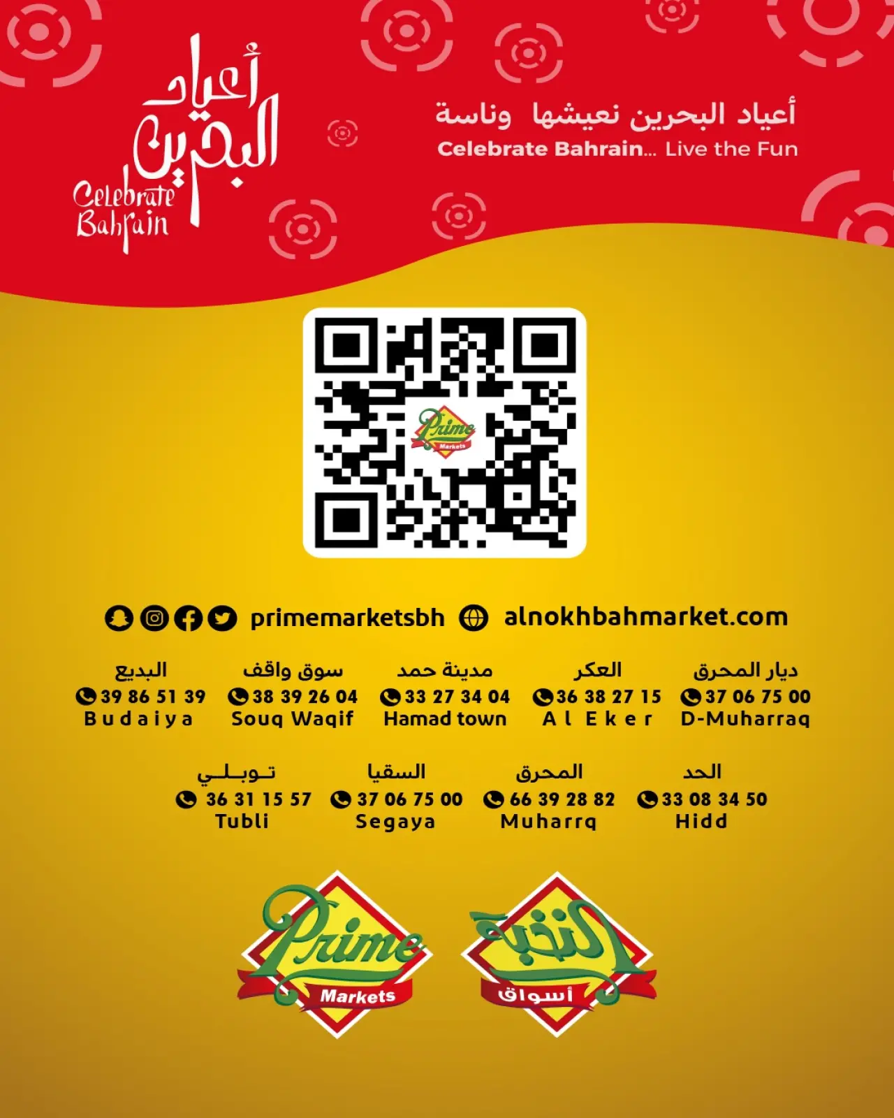 Page 2 in National Day Offers at Prime markets Bahrain