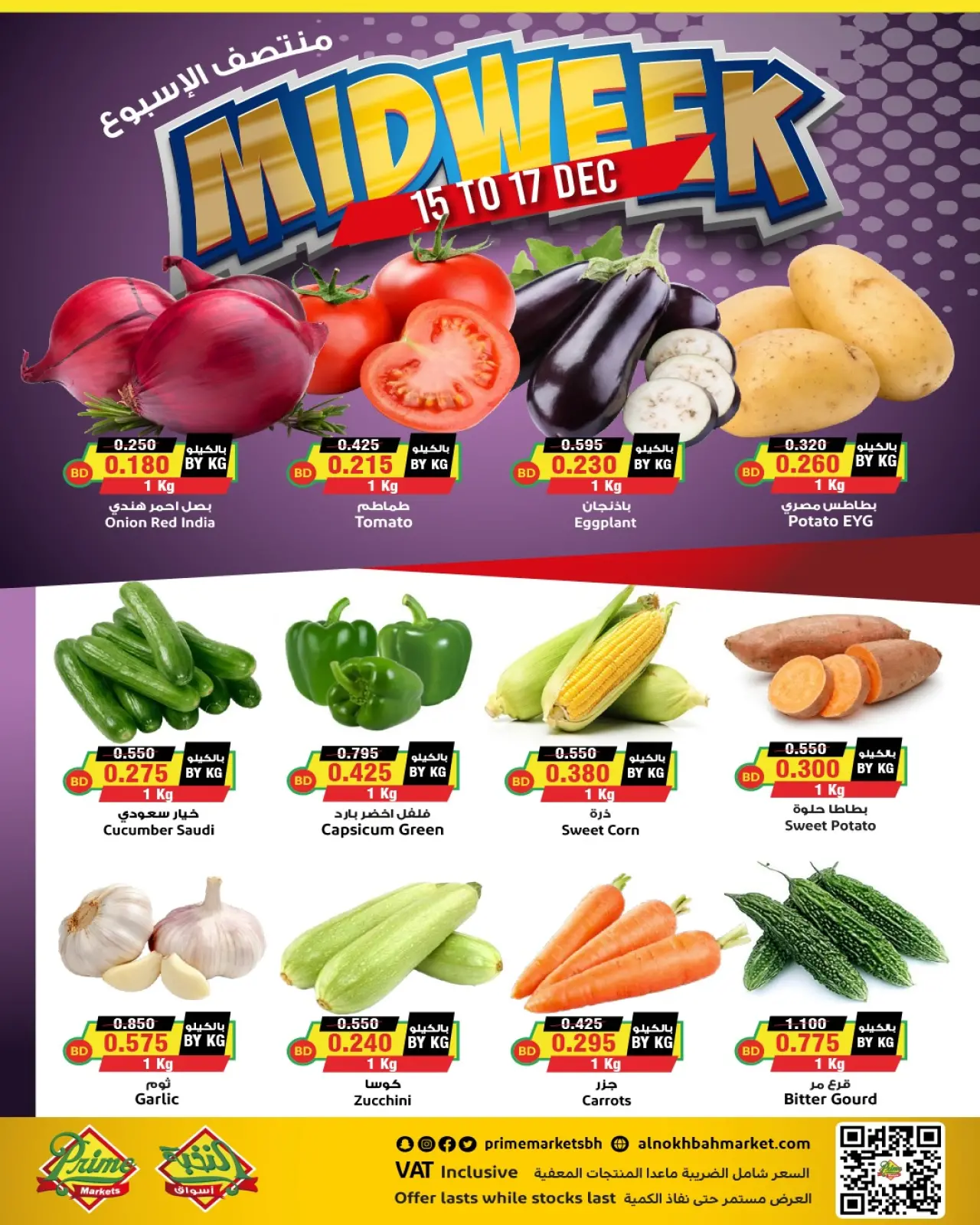 Page 4 in National Day Offers at Prime markets Bahrain