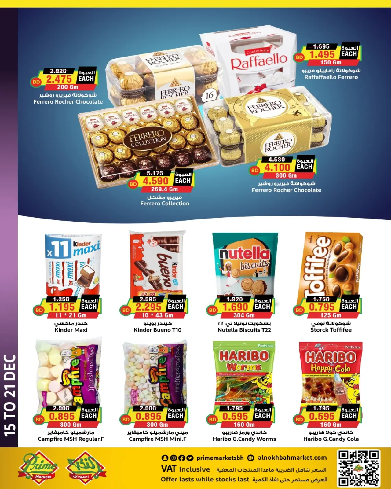 Page 9 in National Day Offers at Prime markets Bahrain