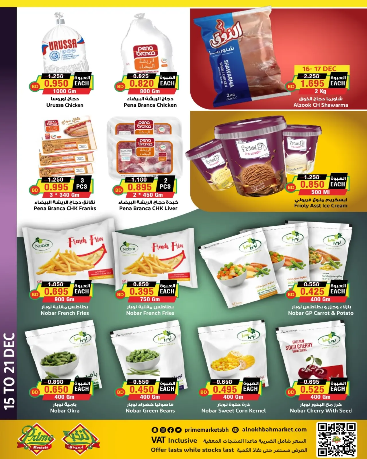 Page 7 in National Day Offers at Prime markets Bahrain