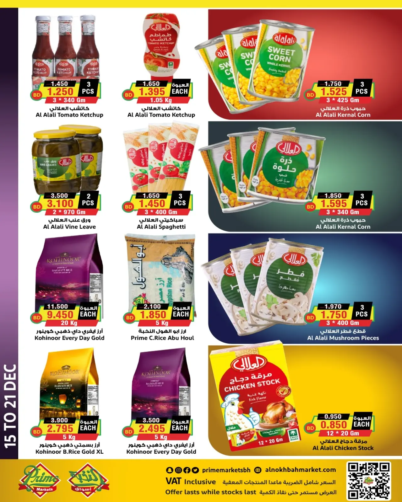 Page 12 in National Day Offers at Prime markets Bahrain