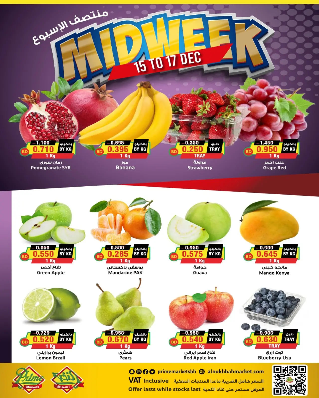 Page 3 in National Day Offers at Prime markets Bahrain