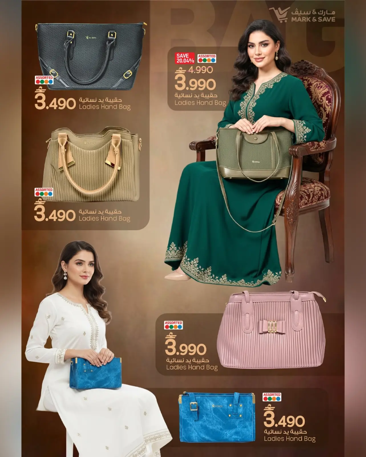 Page 2 in Bags Festival at Mark & Save Oman